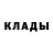 Метадон кристалл ArschKinn Junge