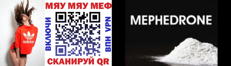 Меф мяу мяу кристаллы Кяхта